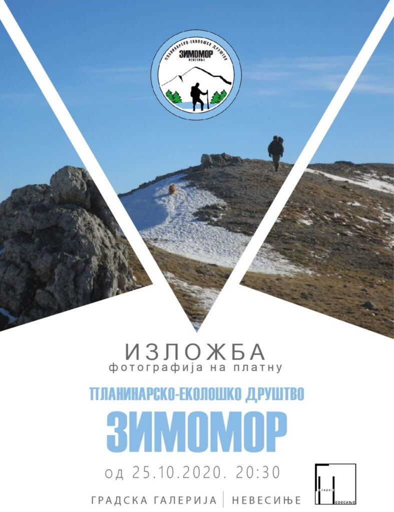 Обавјештење: Изложба фотографија ПЕД „ЗИМОМОР“ у градској галерији